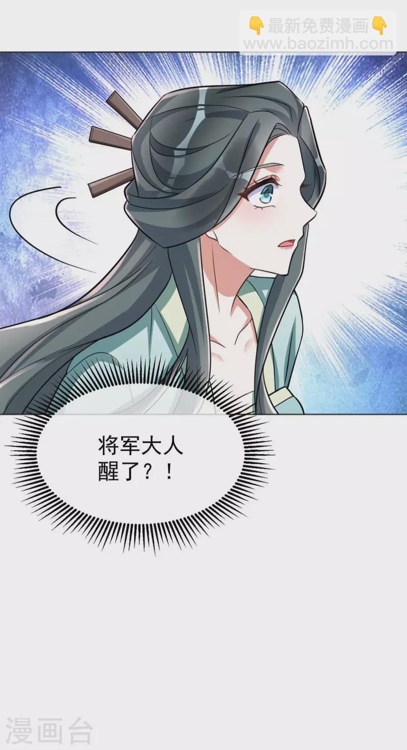 第41话 找机会下手-第41话