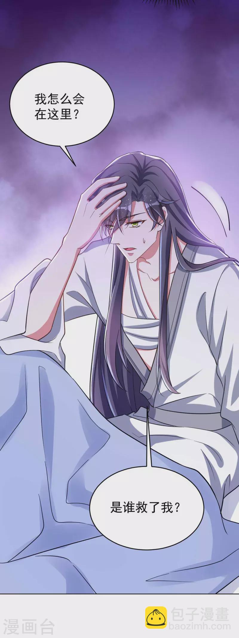 第41话 找机会下手-第41话