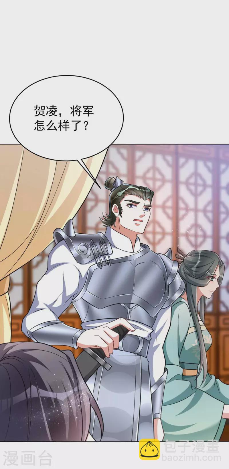 第41话 找机会下手-第41话