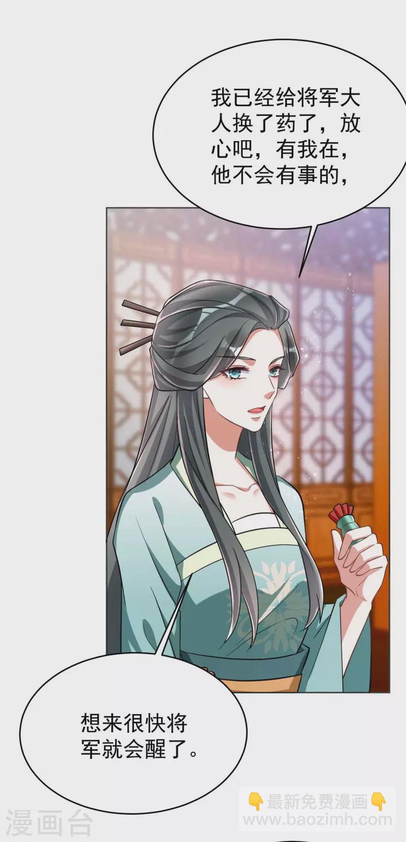 第41话 找机会下手-第41话