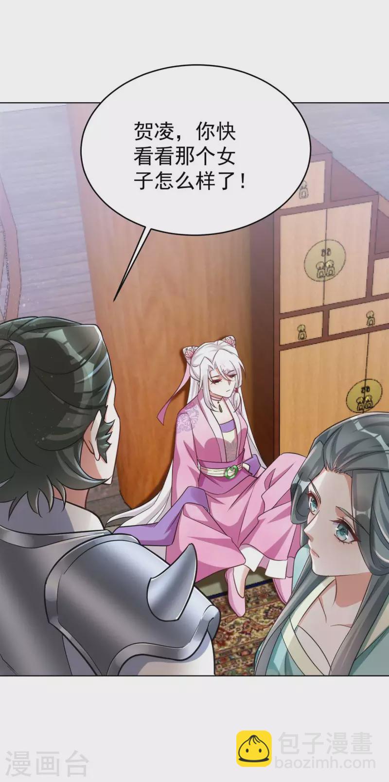 第41话 找机会下手-第41话