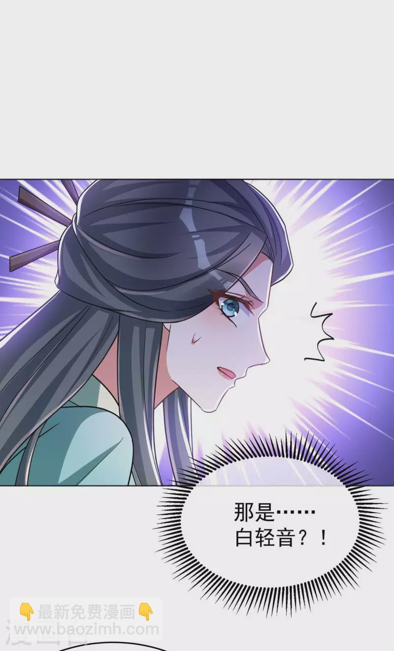 第41话 找机会下手-第41话