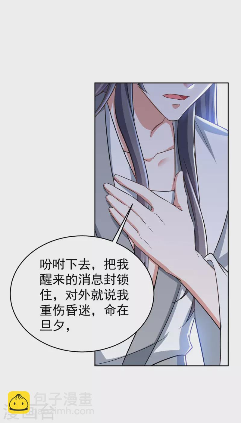 第43话 考验-第43话