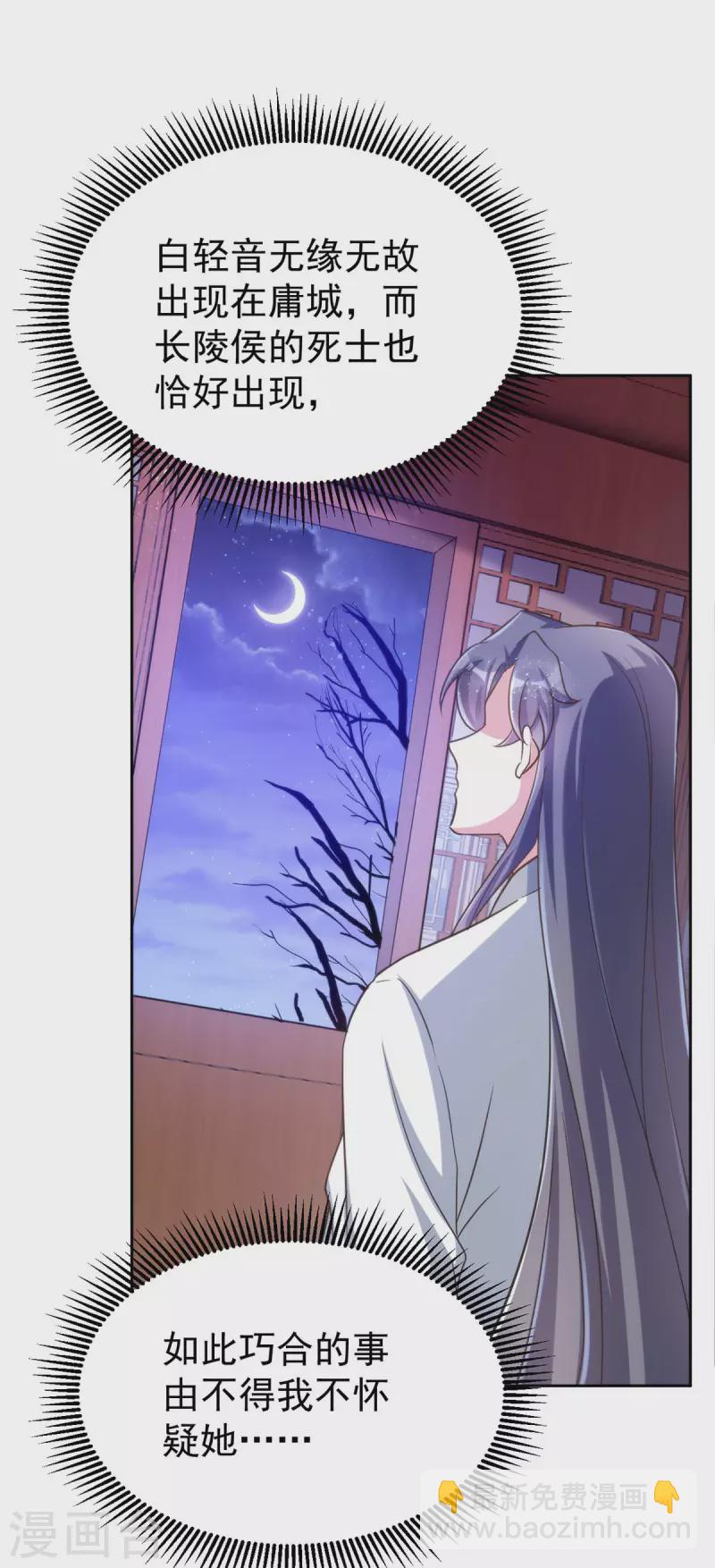 第43话 考验-第43话