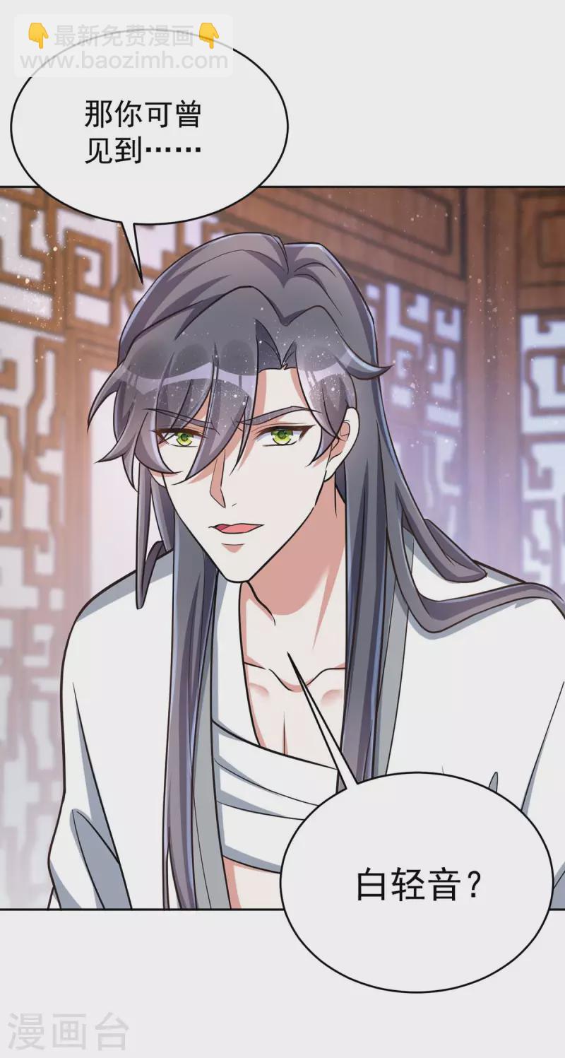 第43话 考验-第43话