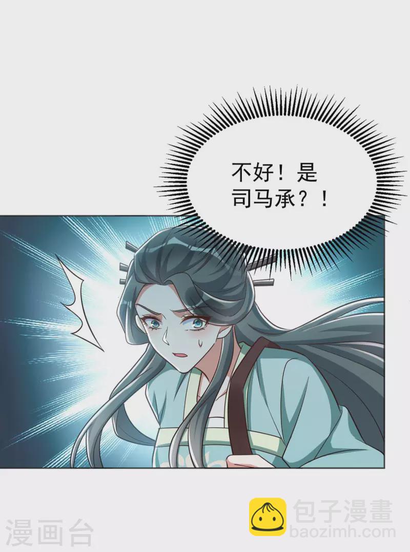 第47话 我能救她-第47话