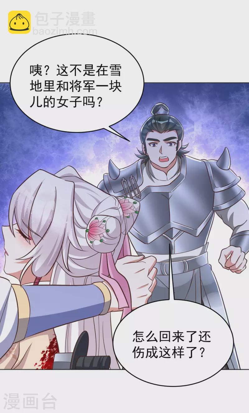 第47话 我能救她-第47话