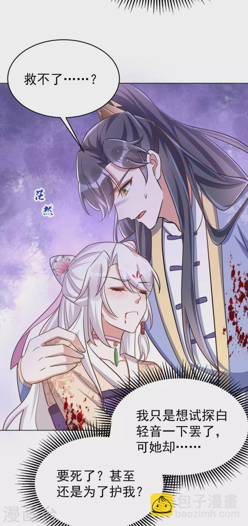 第47话 我能救她-第47话