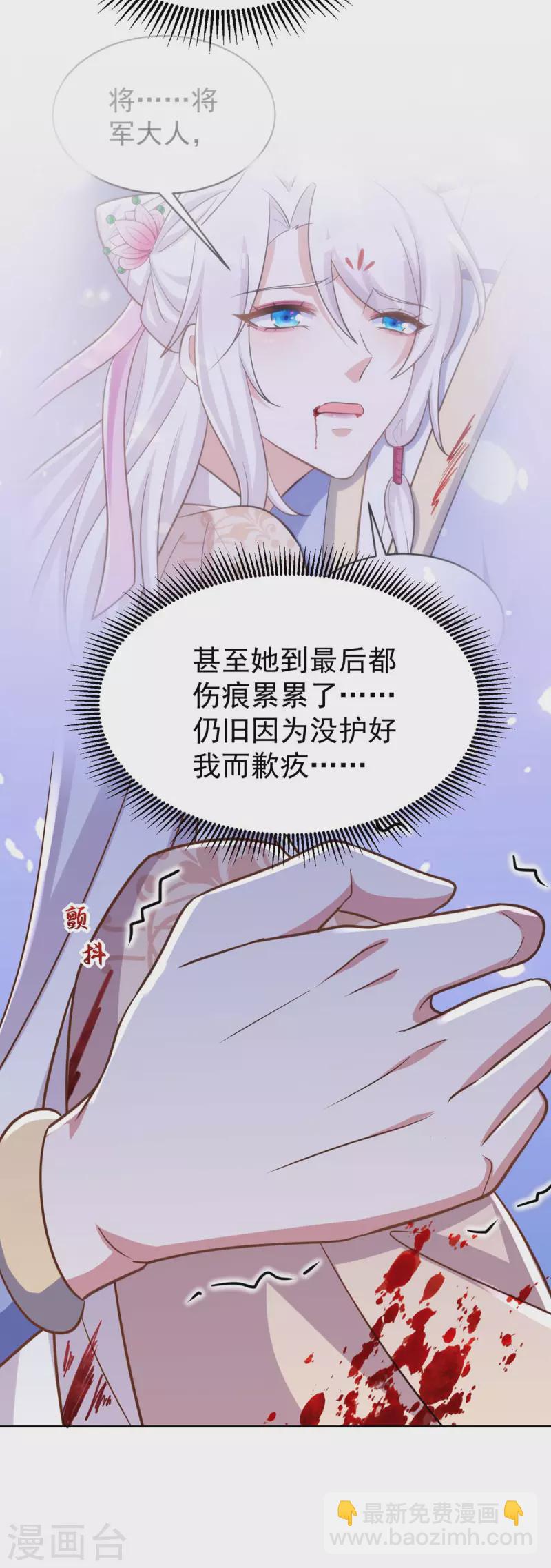 第47话 我能救她-第47话