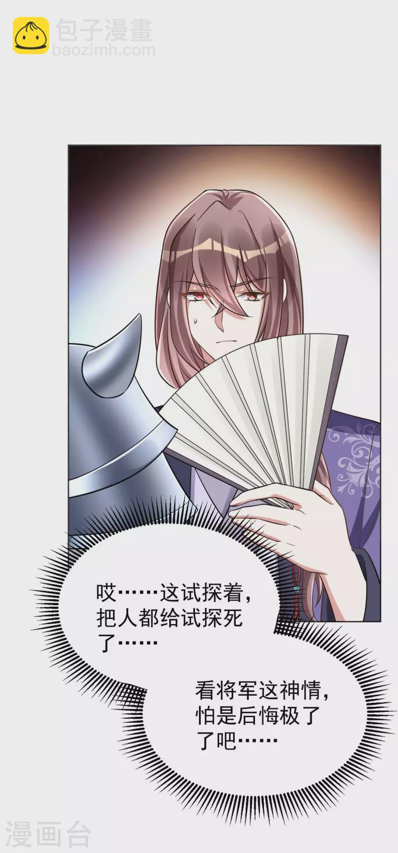 第47话 我能救她-第47话