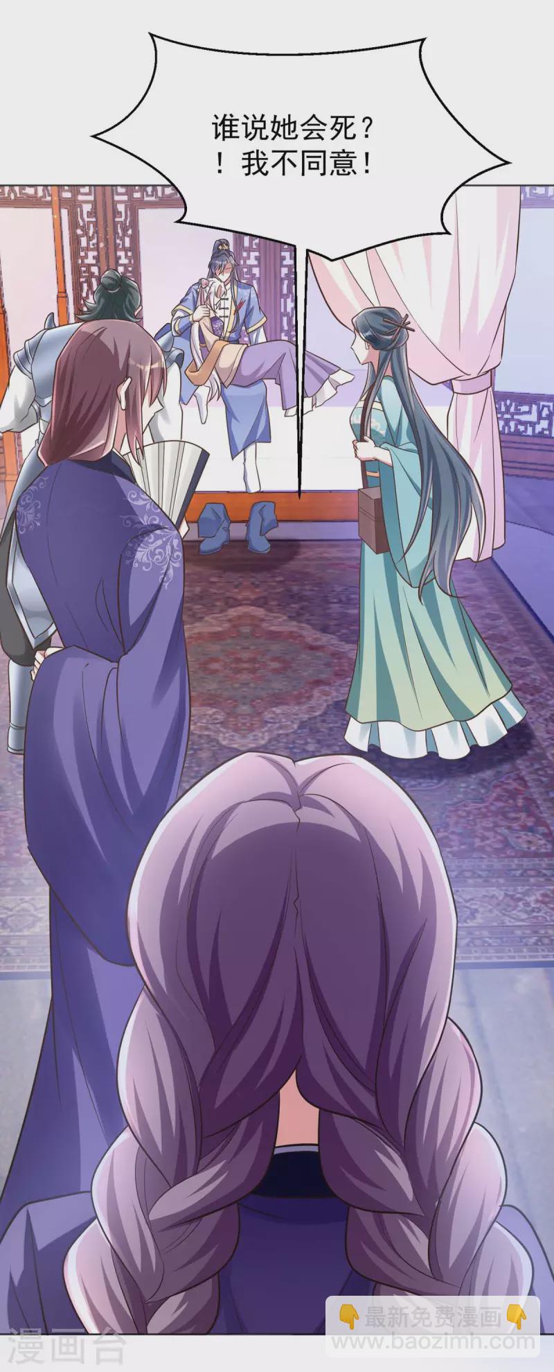 第47话 我能救她-第47话