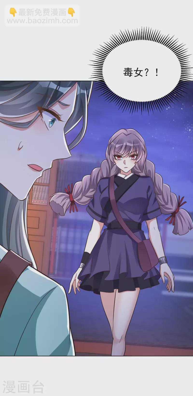 第47话 我能救她-第47话