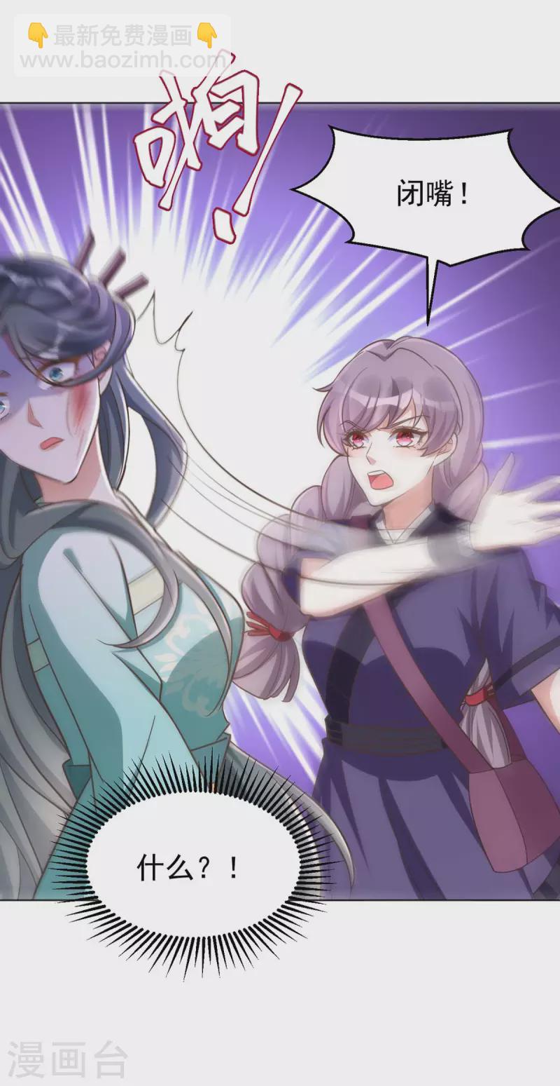 第47话 我能救她-第47话