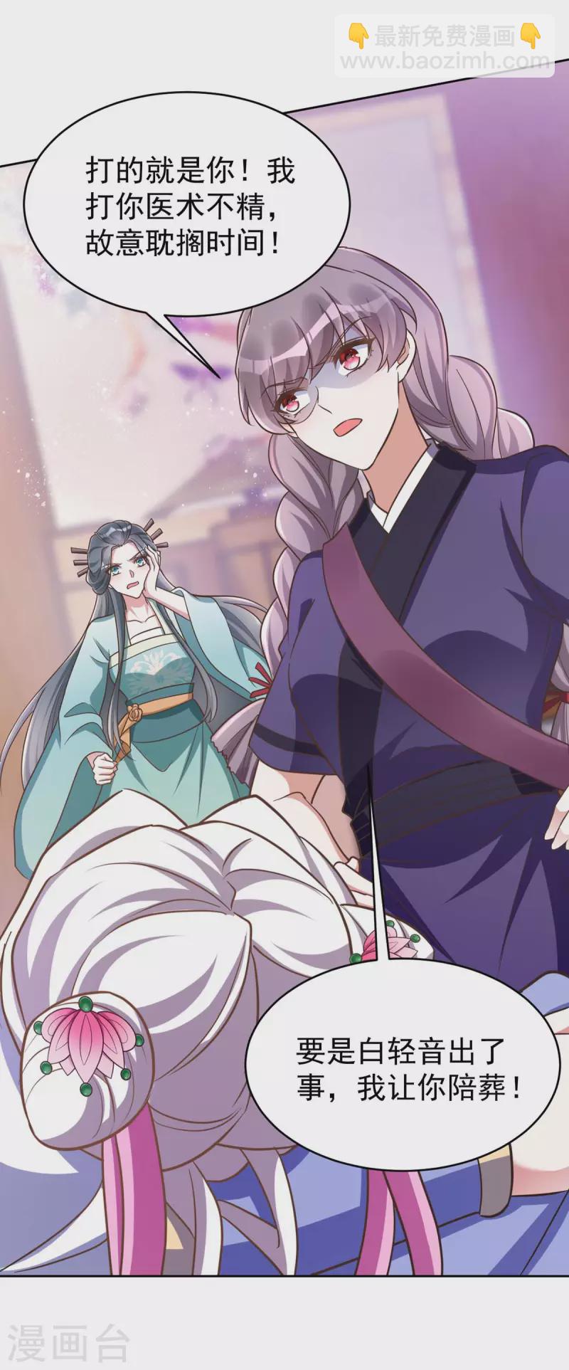 第47话 我能救她-第47话