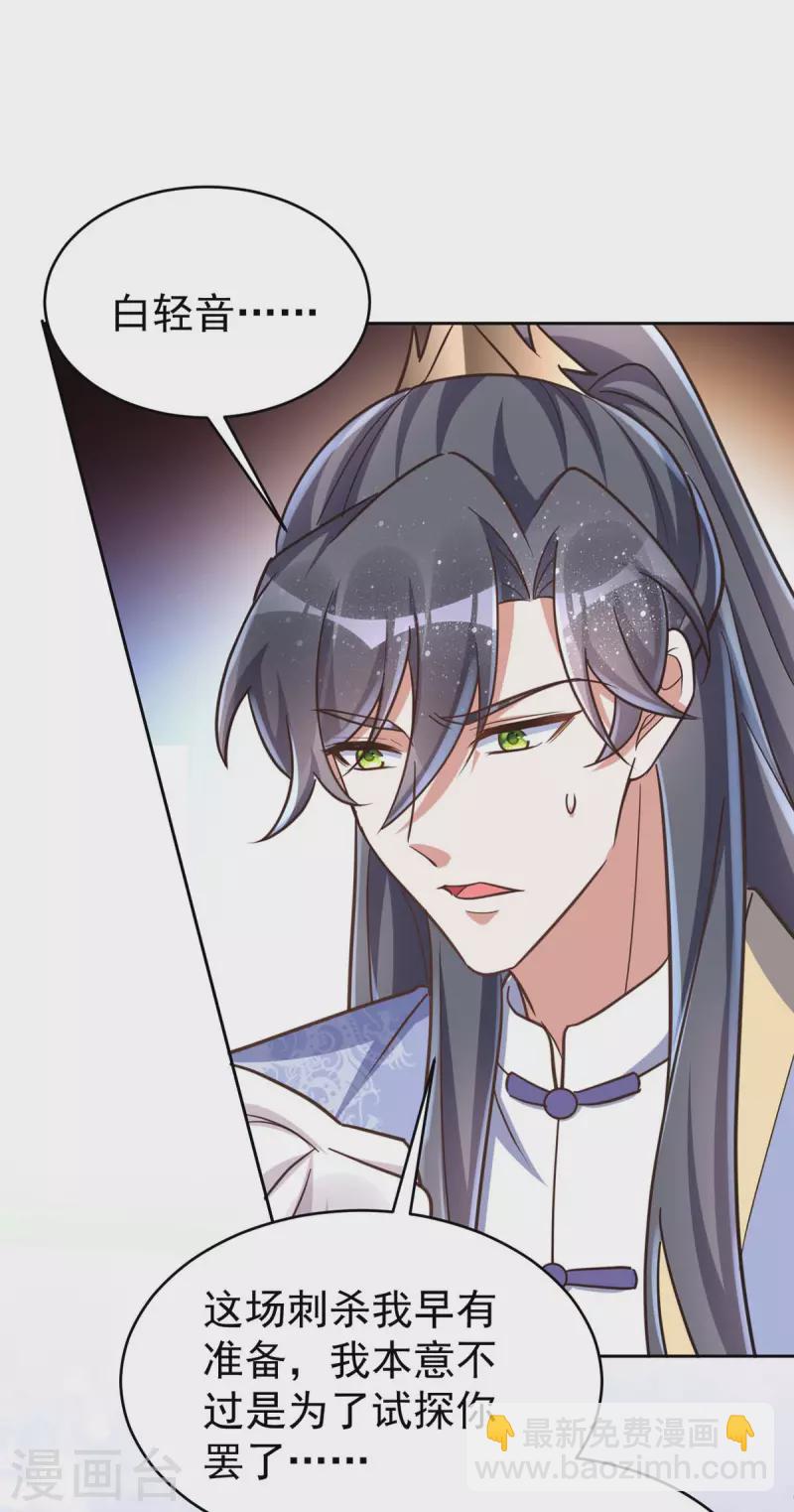 第47话 我能救她-第47话