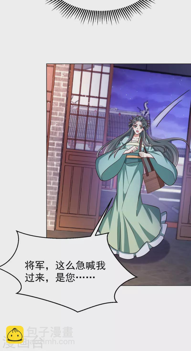 第47话 我能救她-第47话