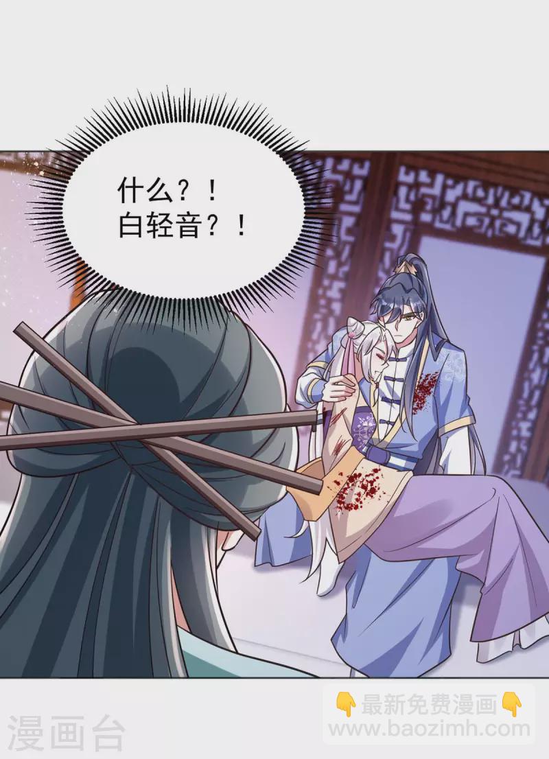 第47话 我能救她-第47话