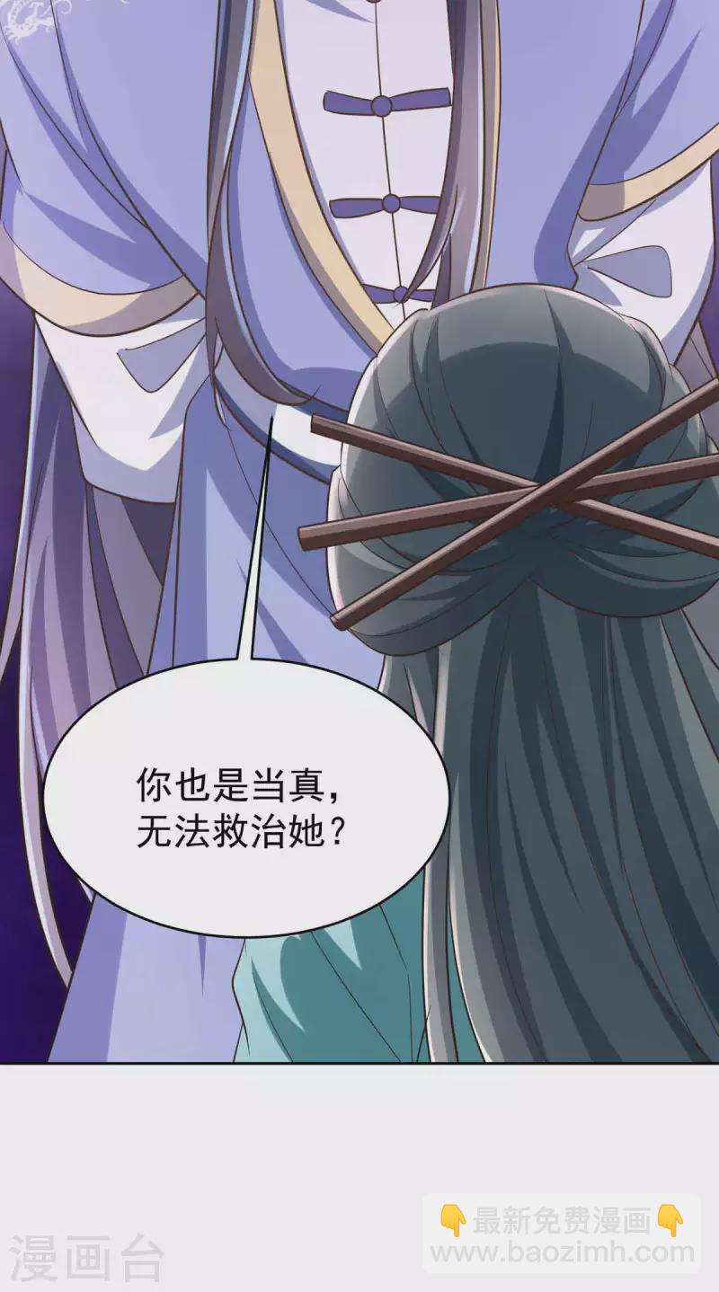 萌虎重生：將軍大人要抱抱 - 第49話 心疼 - 1