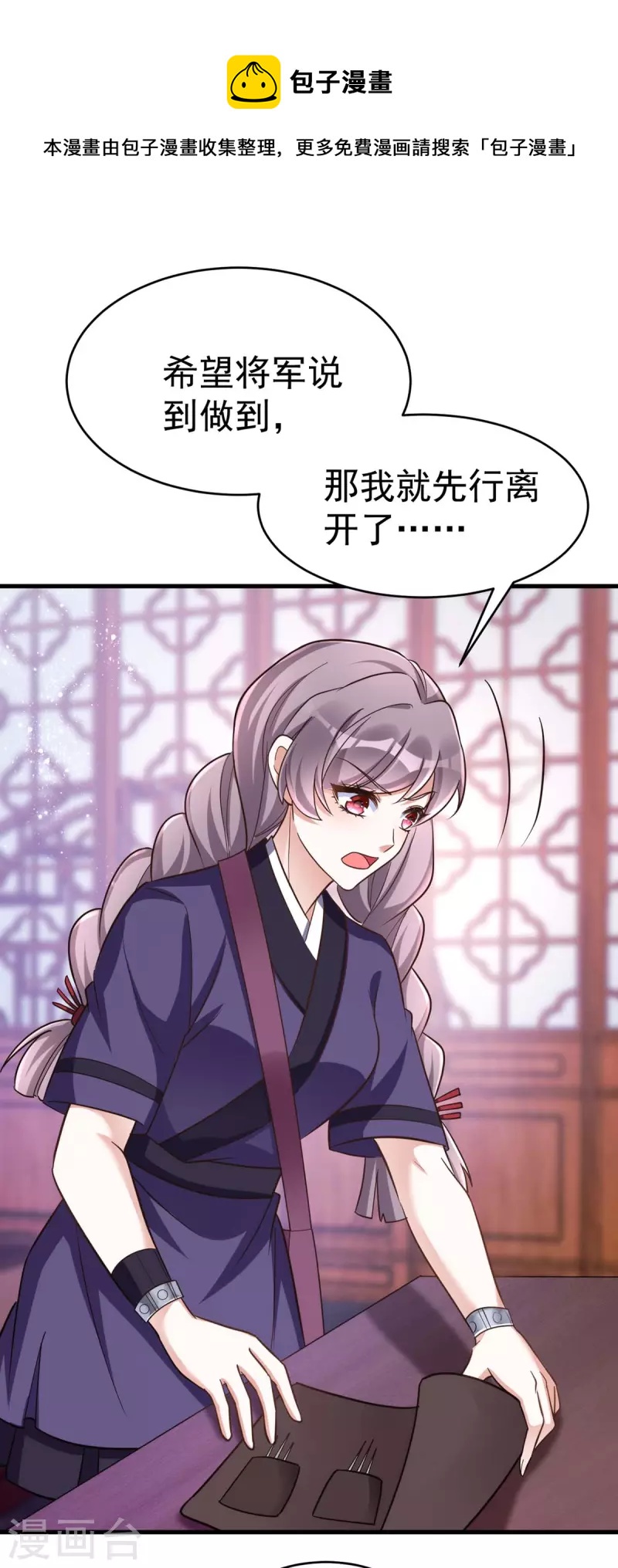 第51话 找贺凌算帐-第51话