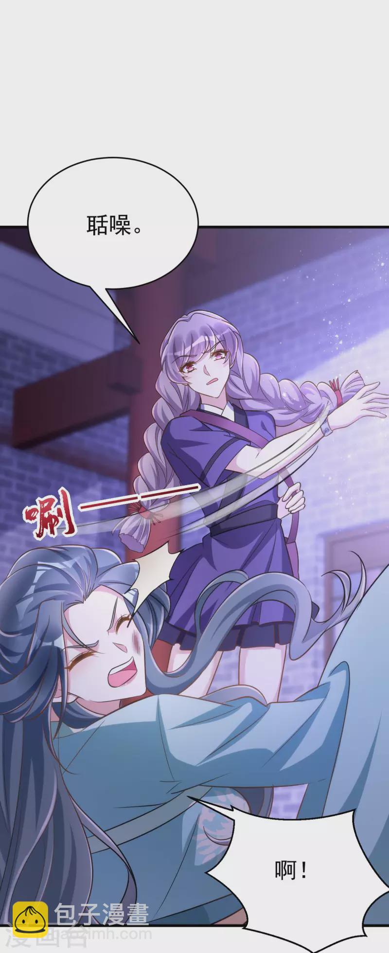 第51话 找贺凌算帐-第51话