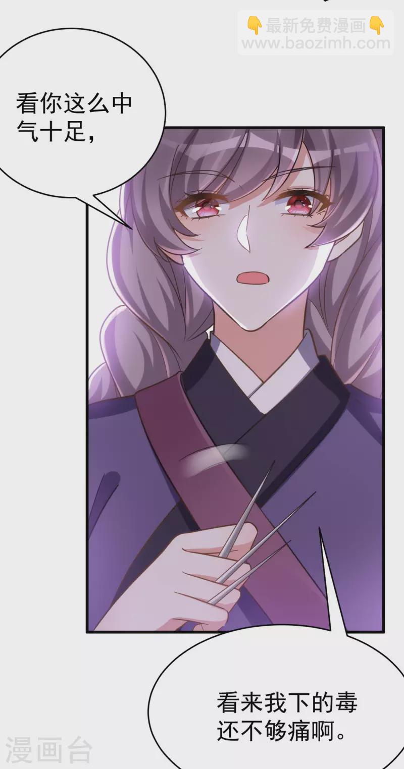 第51话 找贺凌算帐-第51话