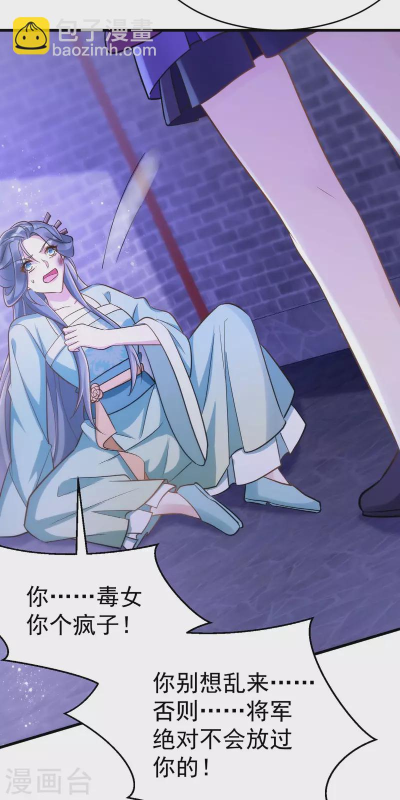 第51话 找贺凌算帐-第51话