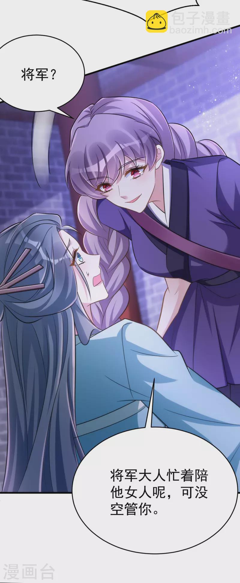 第51话 找贺凌算帐-第51话