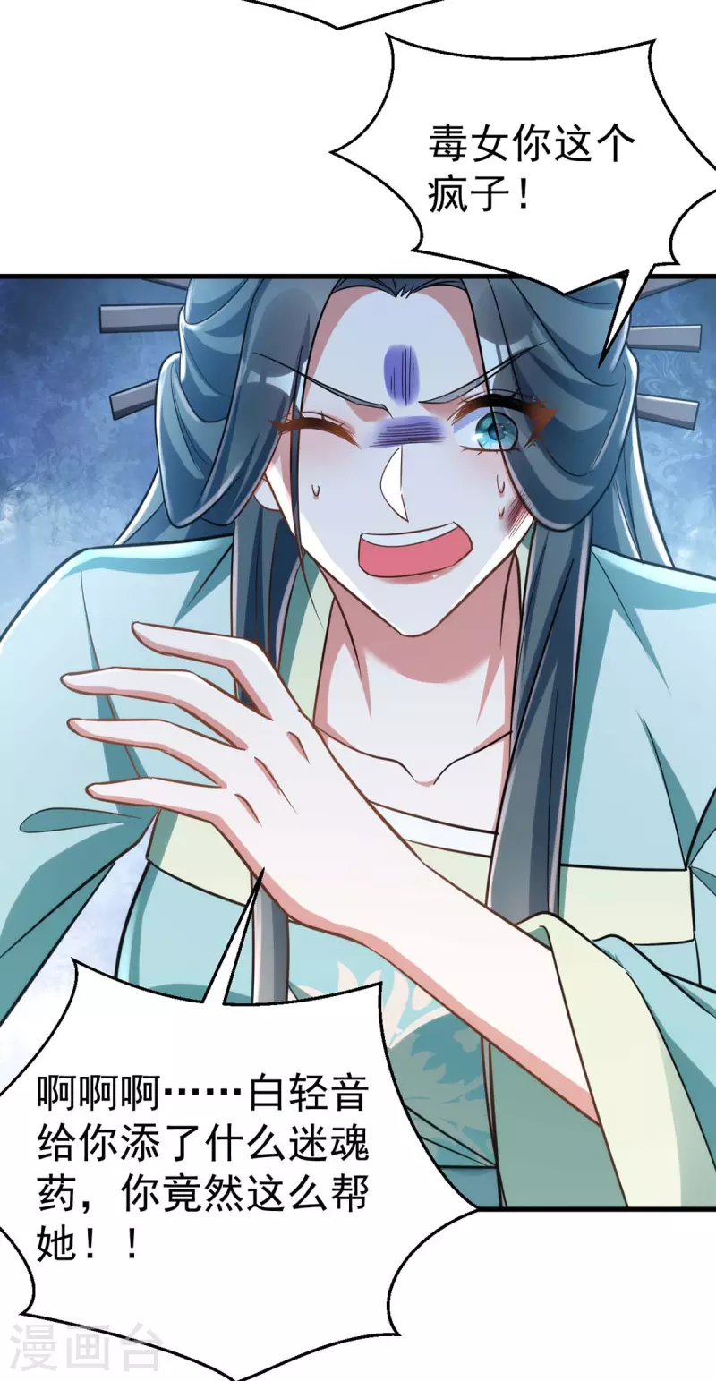 第51话 找贺凌算帐-第51话