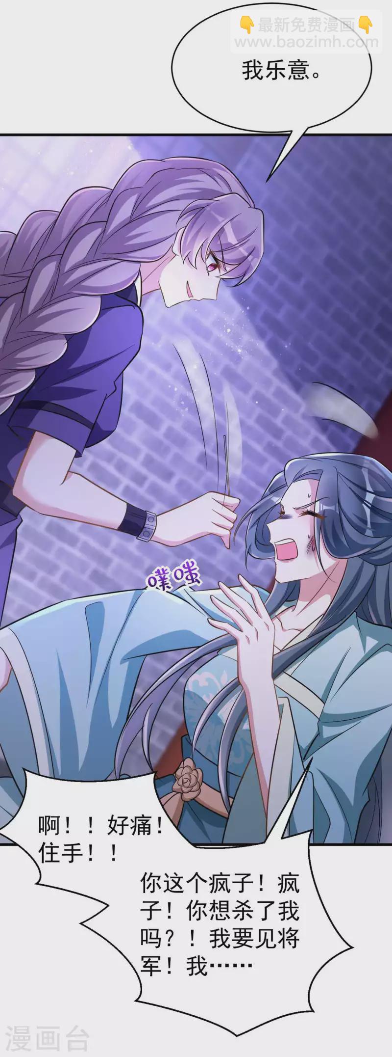 第51话 找贺凌算帐-第51话