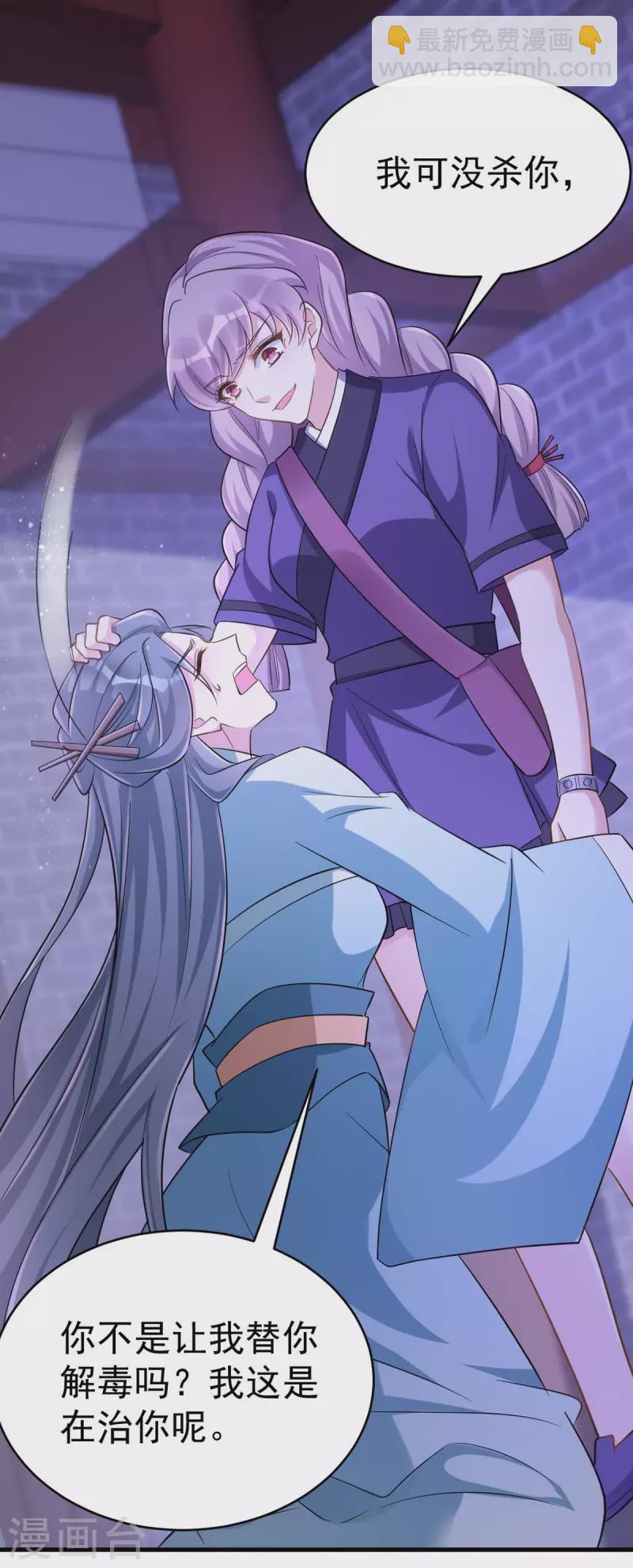 第51话 找贺凌算帐-第51话