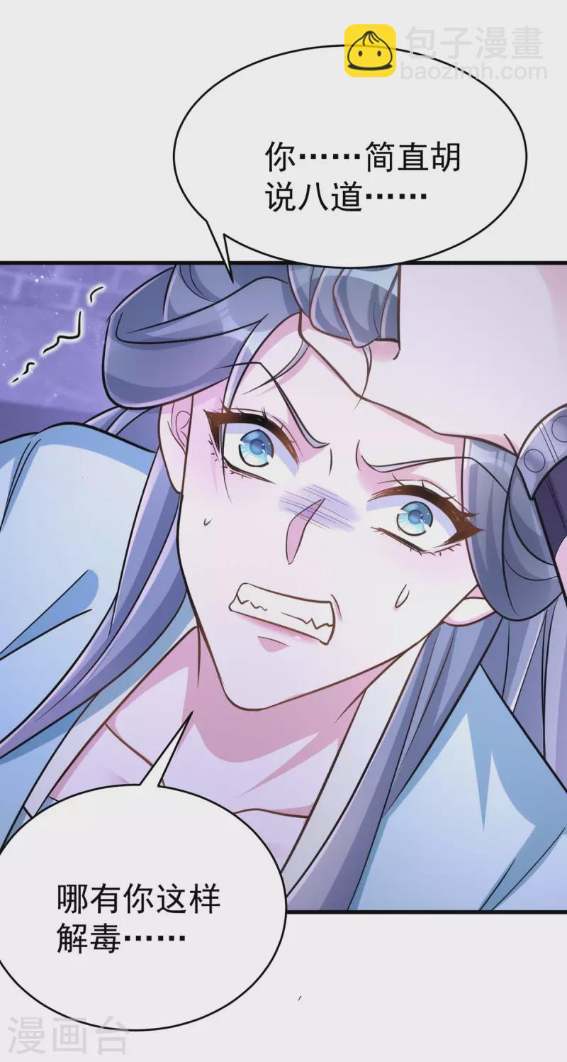 第51话 找贺凌算帐-第51话