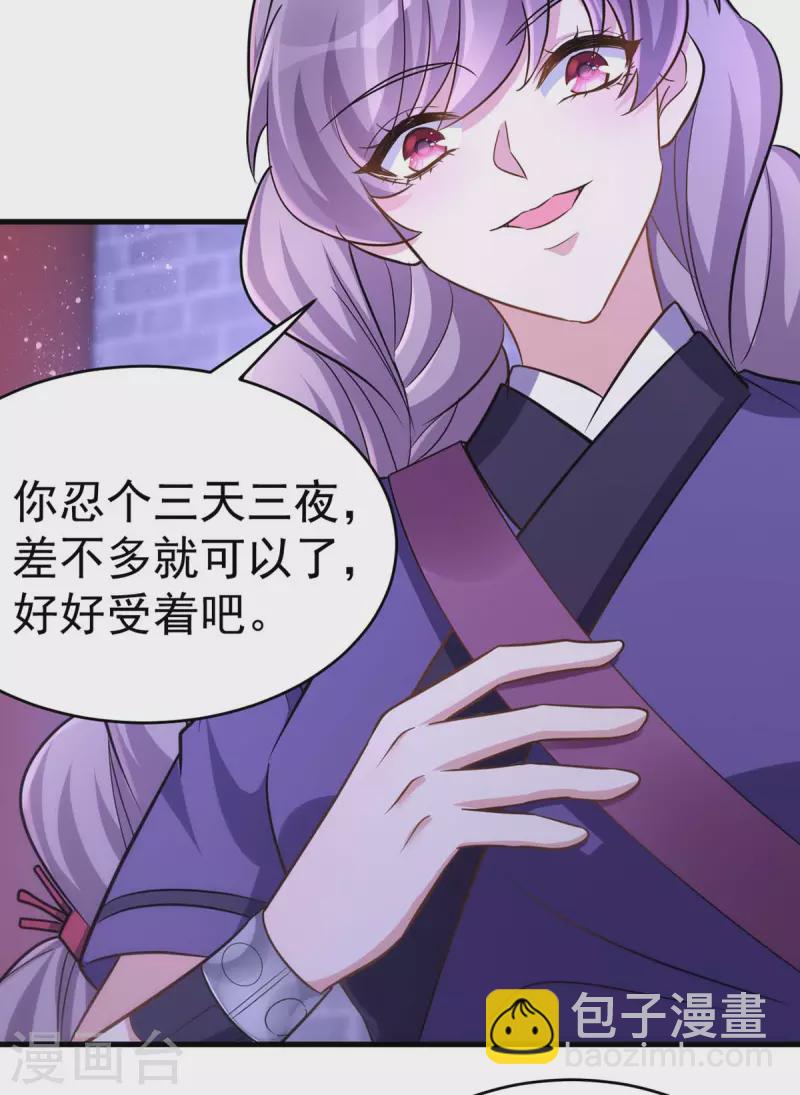 第51话 找贺凌算帐-第51话