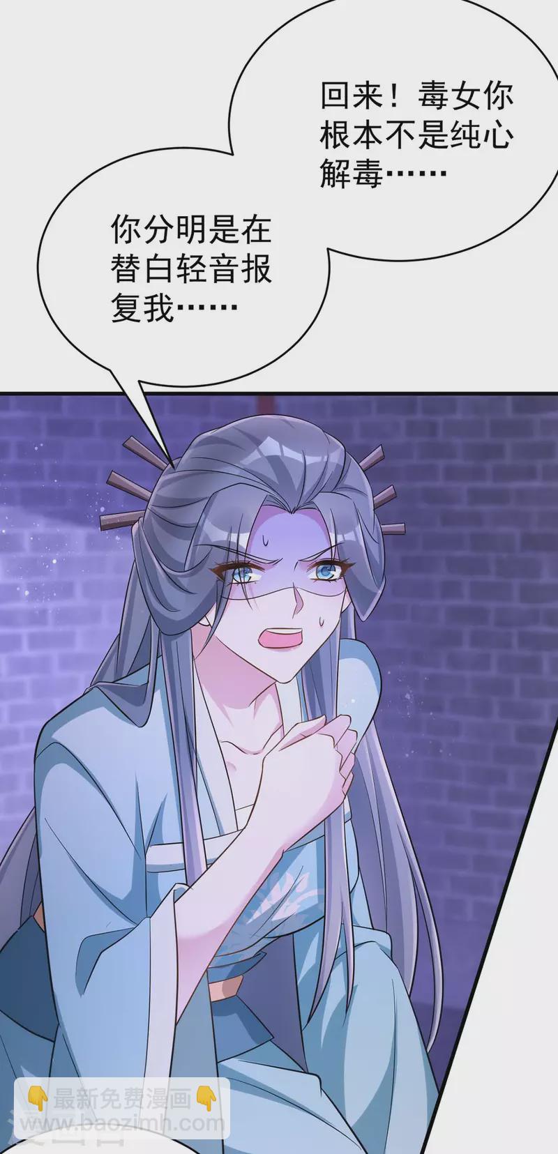 第51话 找贺凌算帐-第51话