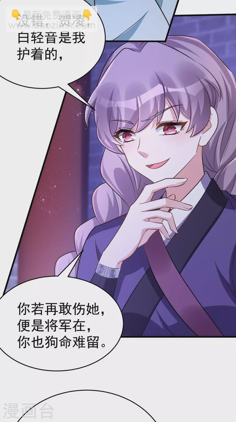 第51话 找贺凌算帐-第51话