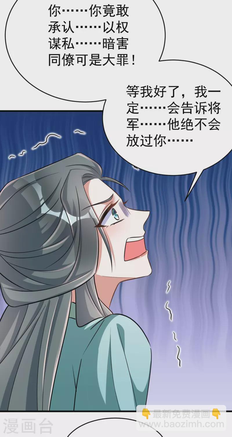 第51话 找贺凌算帐-第51话