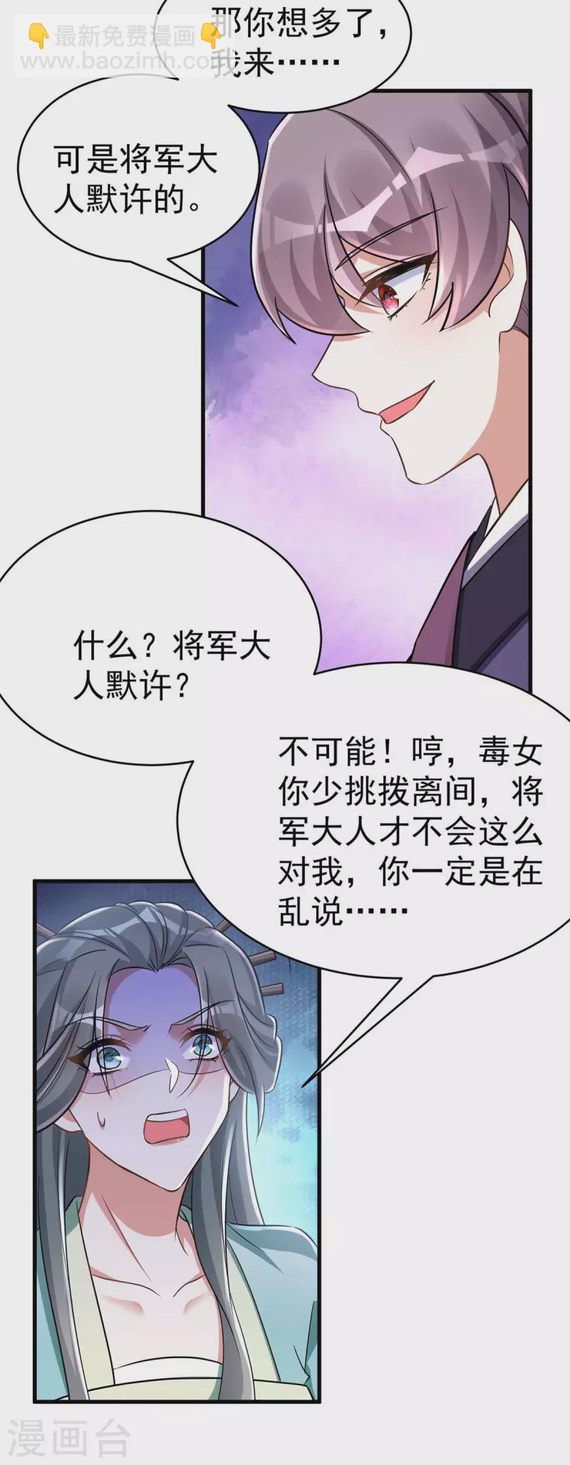 第51话 找贺凌算帐-第51话