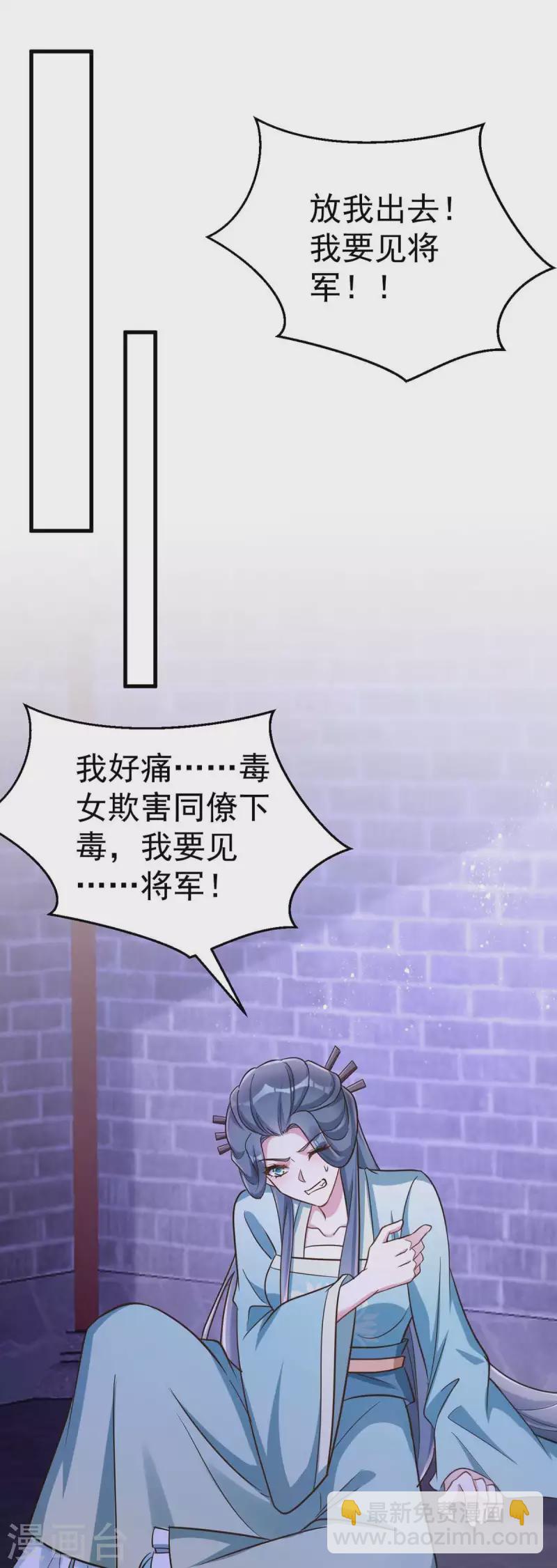 第51话 找贺凌算帐-第51话