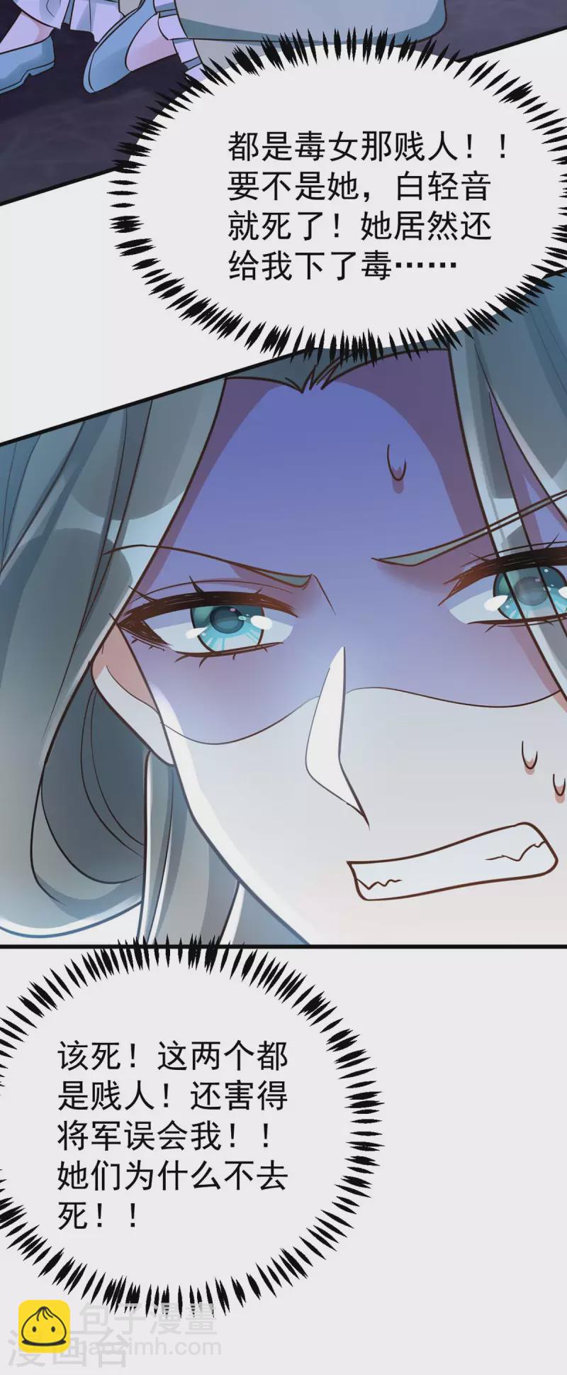 第51话 找贺凌算帐-第51话