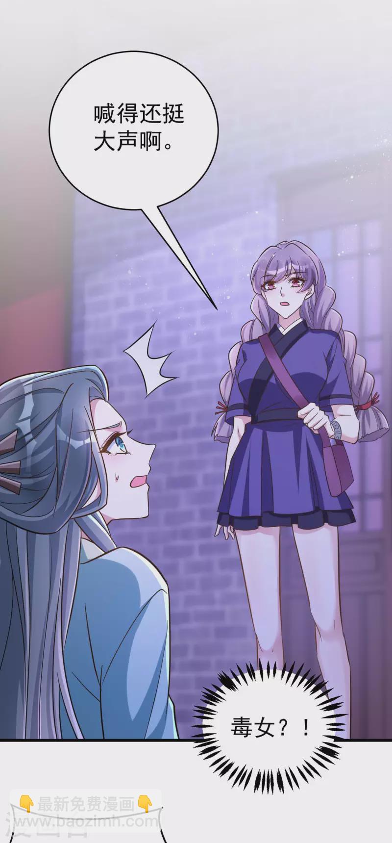 第51话 找贺凌算帐-第51话