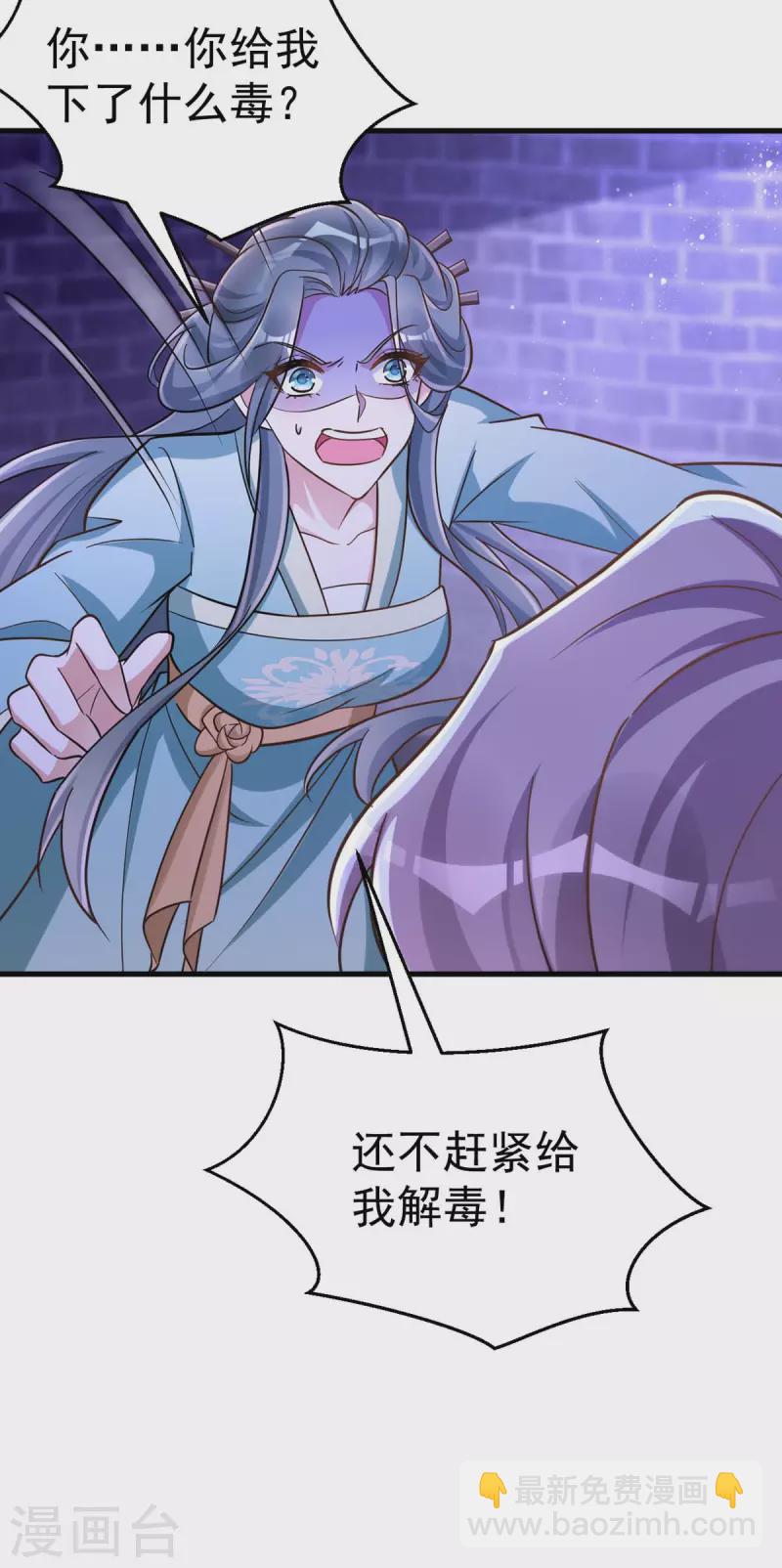 第51话 找贺凌算帐-第51话