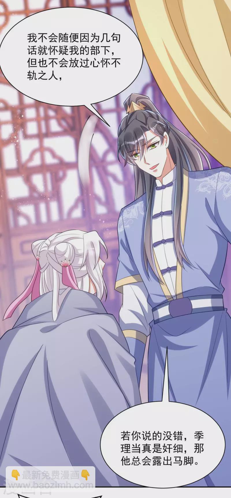 第53话 将军大人好温柔-第53话