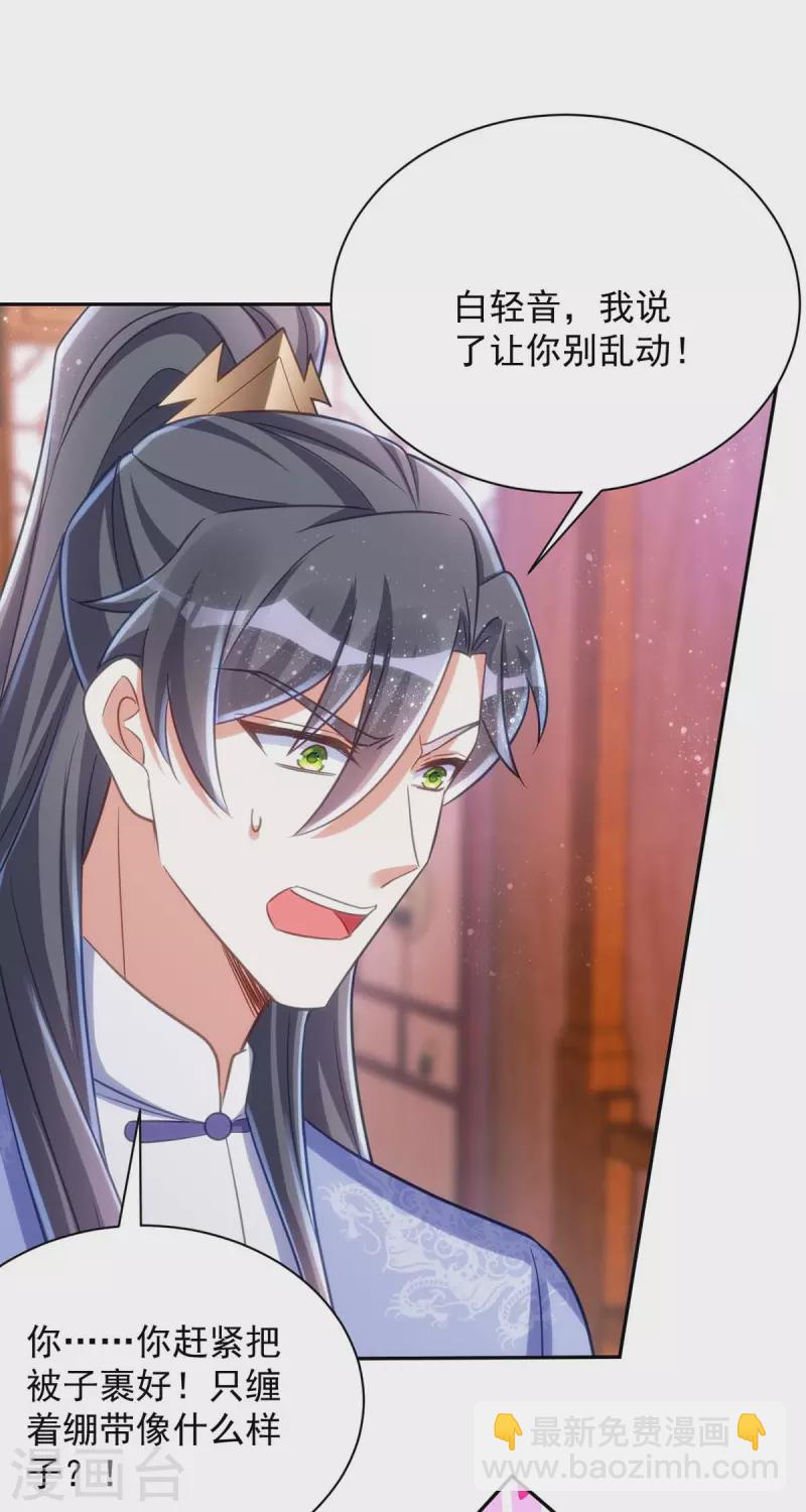 第53话 将军大人好温柔-第53话