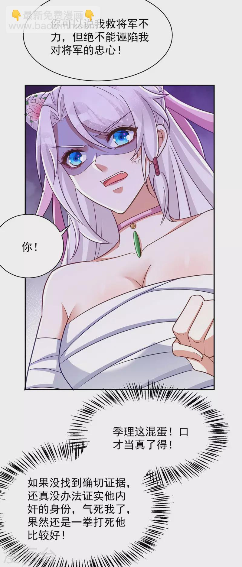 第53话 将军大人好温柔-第53话