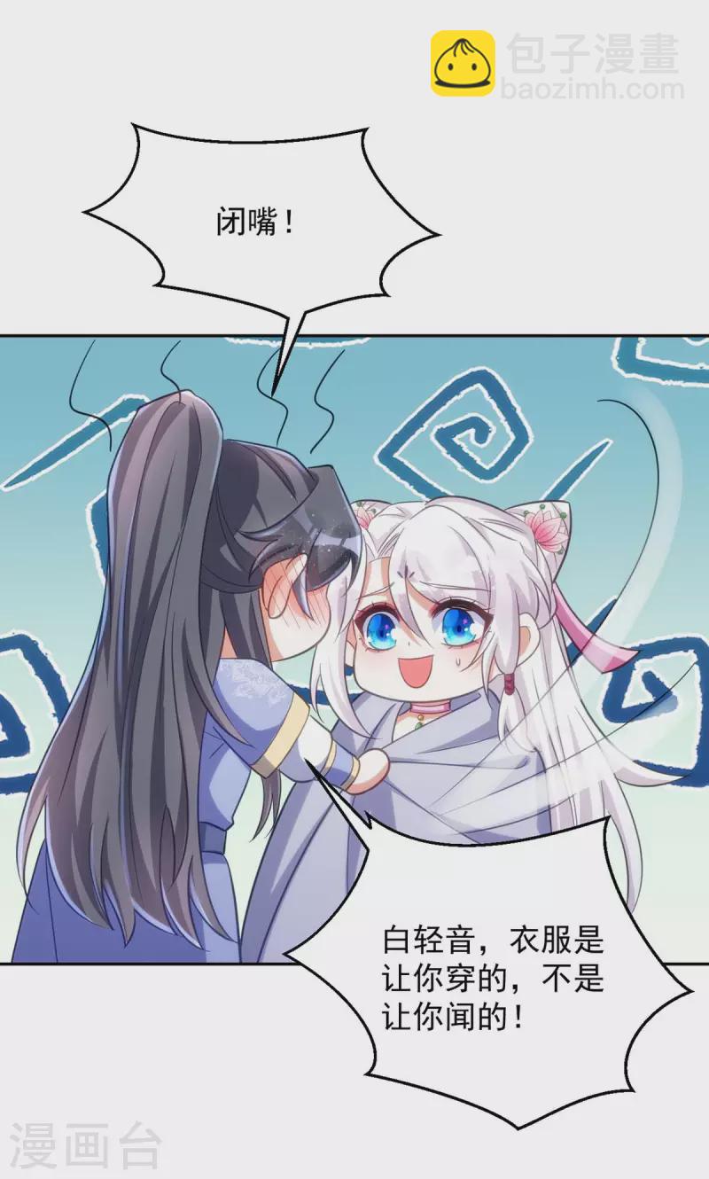 第53话 将军大人好温柔-第53话