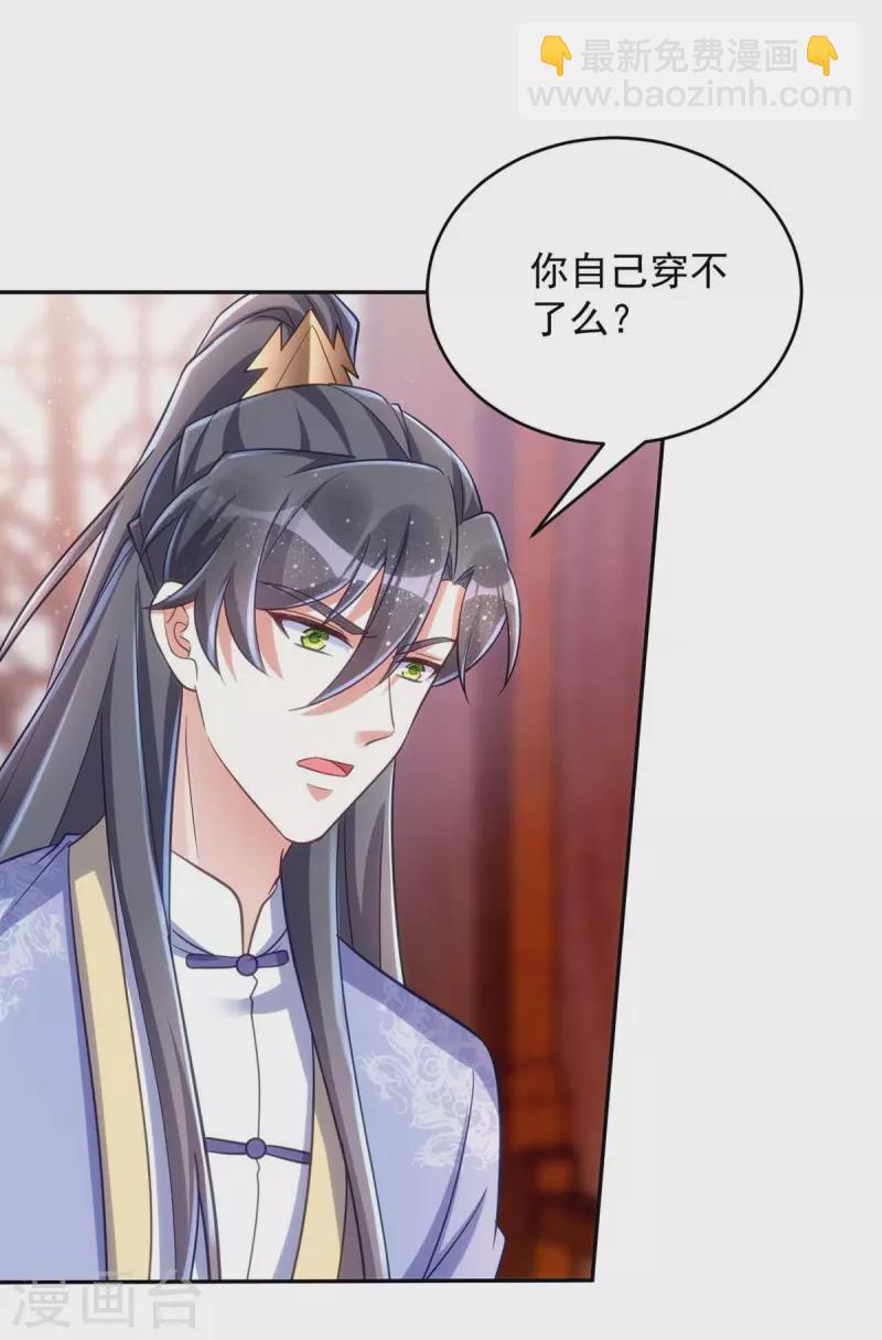 第53话 将军大人好温柔-第53话