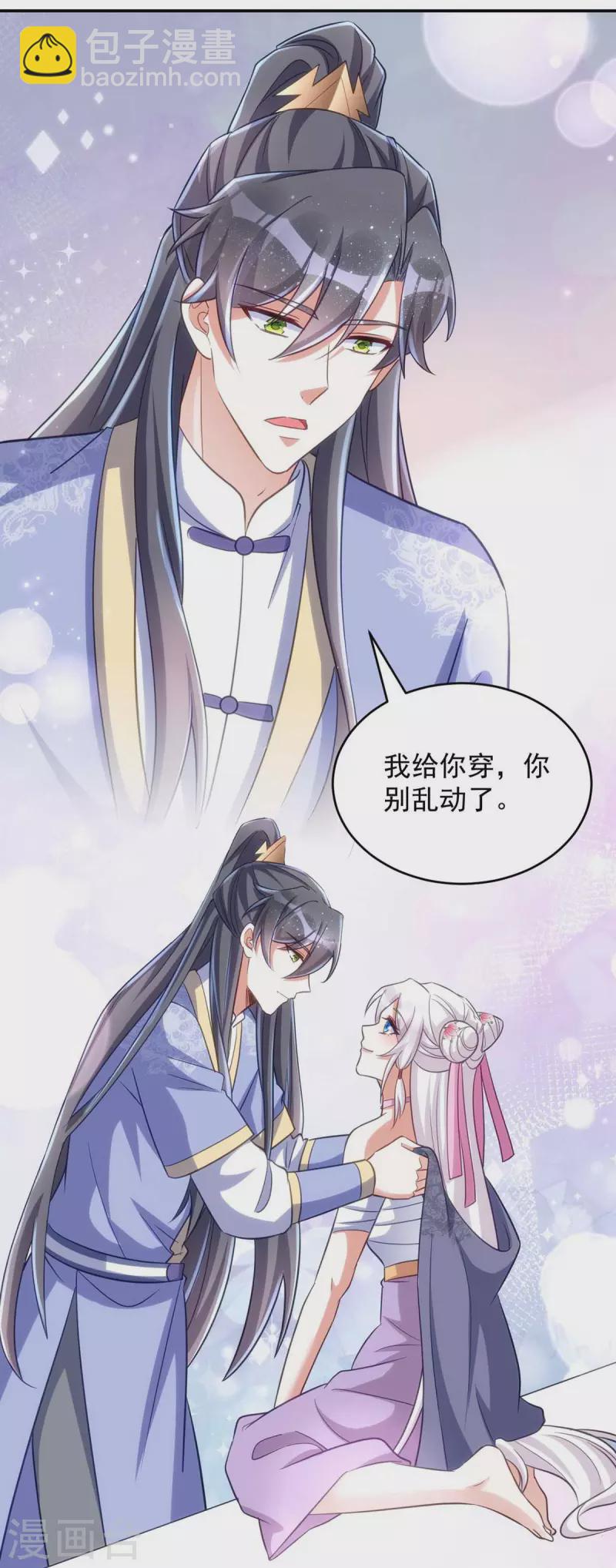 第53话 将军大人好温柔-第53话