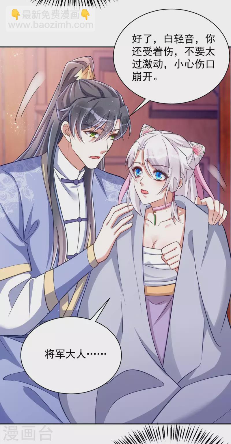 第53话 将军大人好温柔-第53话