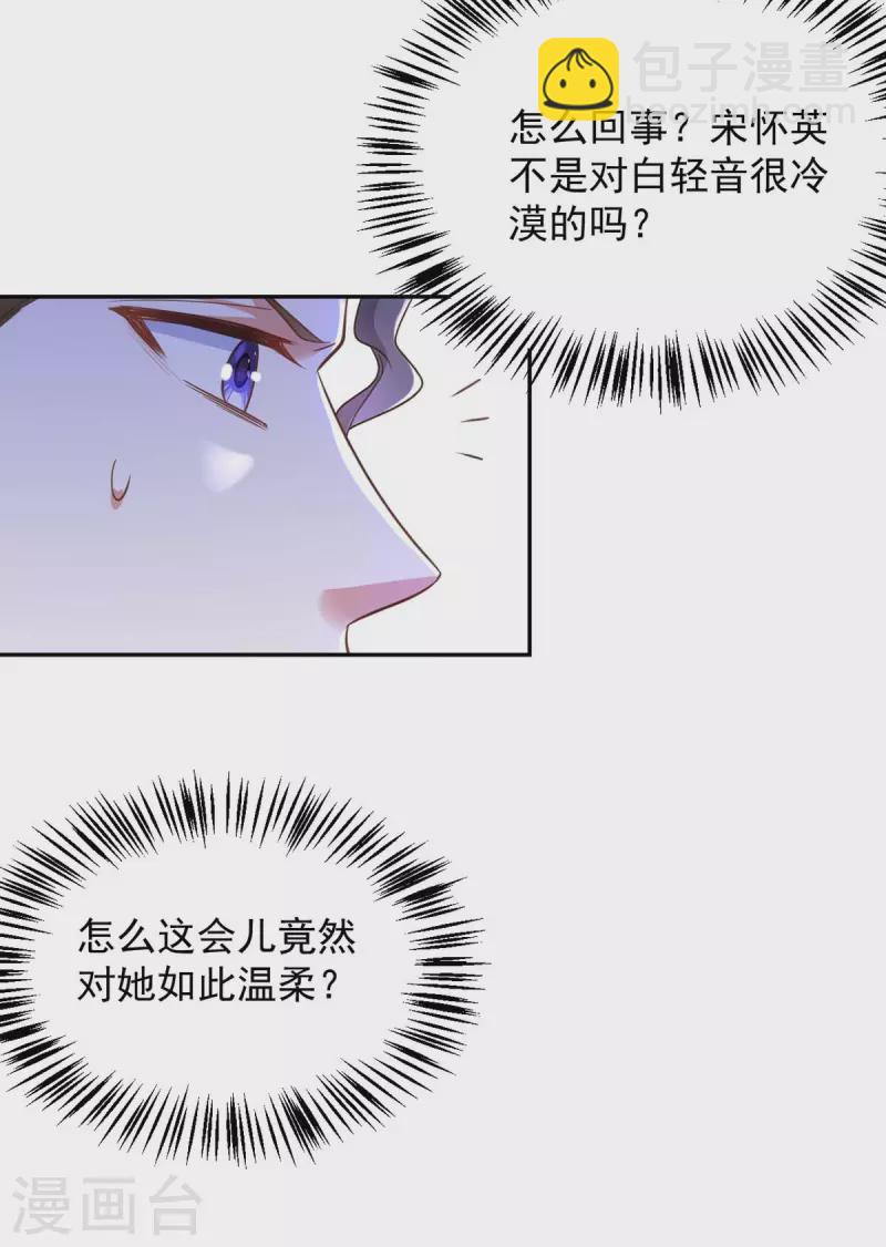 第53话 将军大人好温柔-第53话