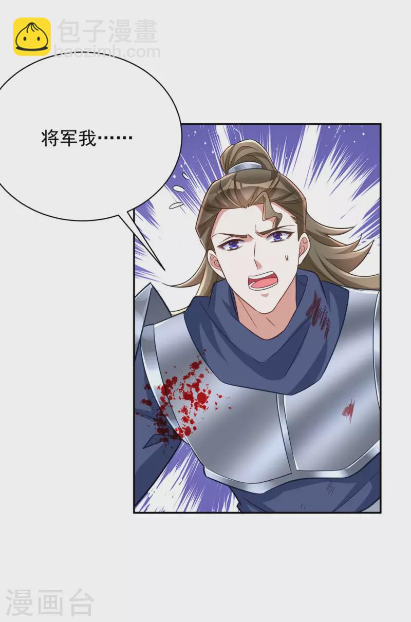 第53话 将军大人好温柔-第53话