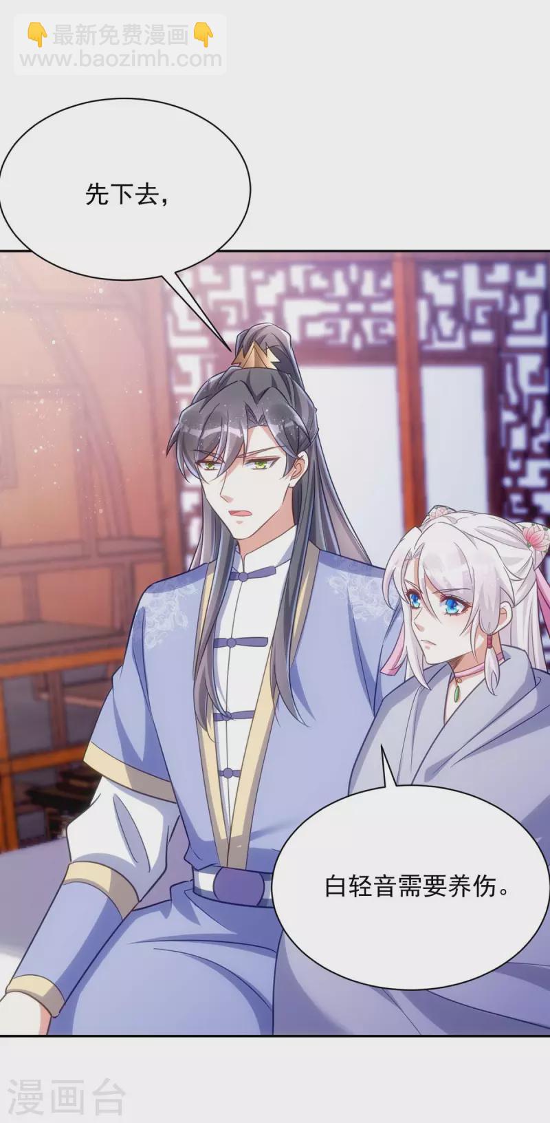 第53话 将军大人好温柔-第53话